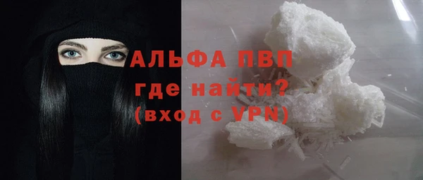 альфа пвп Балахна