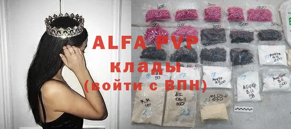альфа пвп Балахна